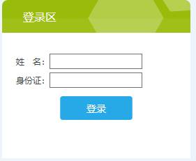 会计官网安徽网登录_安徽会计服务网官网_安徽会计网官网