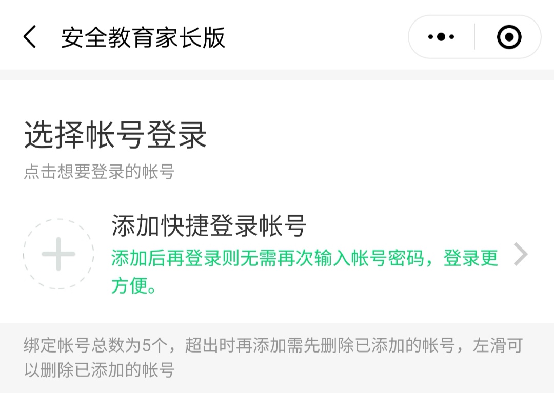 安全教育平台登录入囗_登陆安全教育平台入口_登录安全教育平台入口