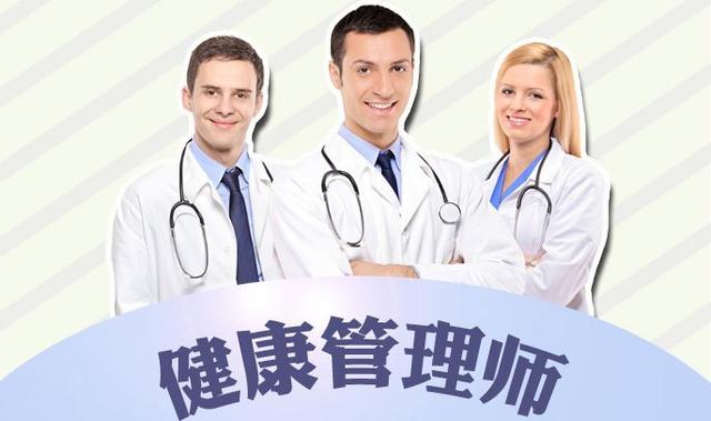 健康管理师报名电话_健康管理师报名入口官网2024_2021年健康管理师报名网址