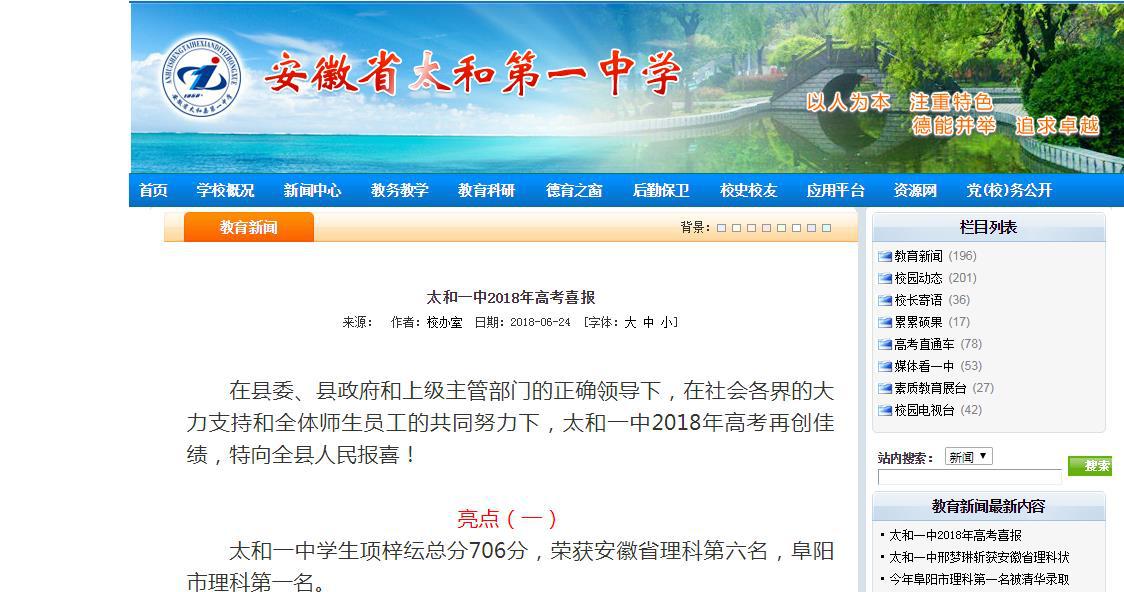 芜湖一中_无为无中和芜湖一中_无为中学和芜湖一中哪个好
