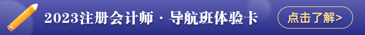 注会课程资料