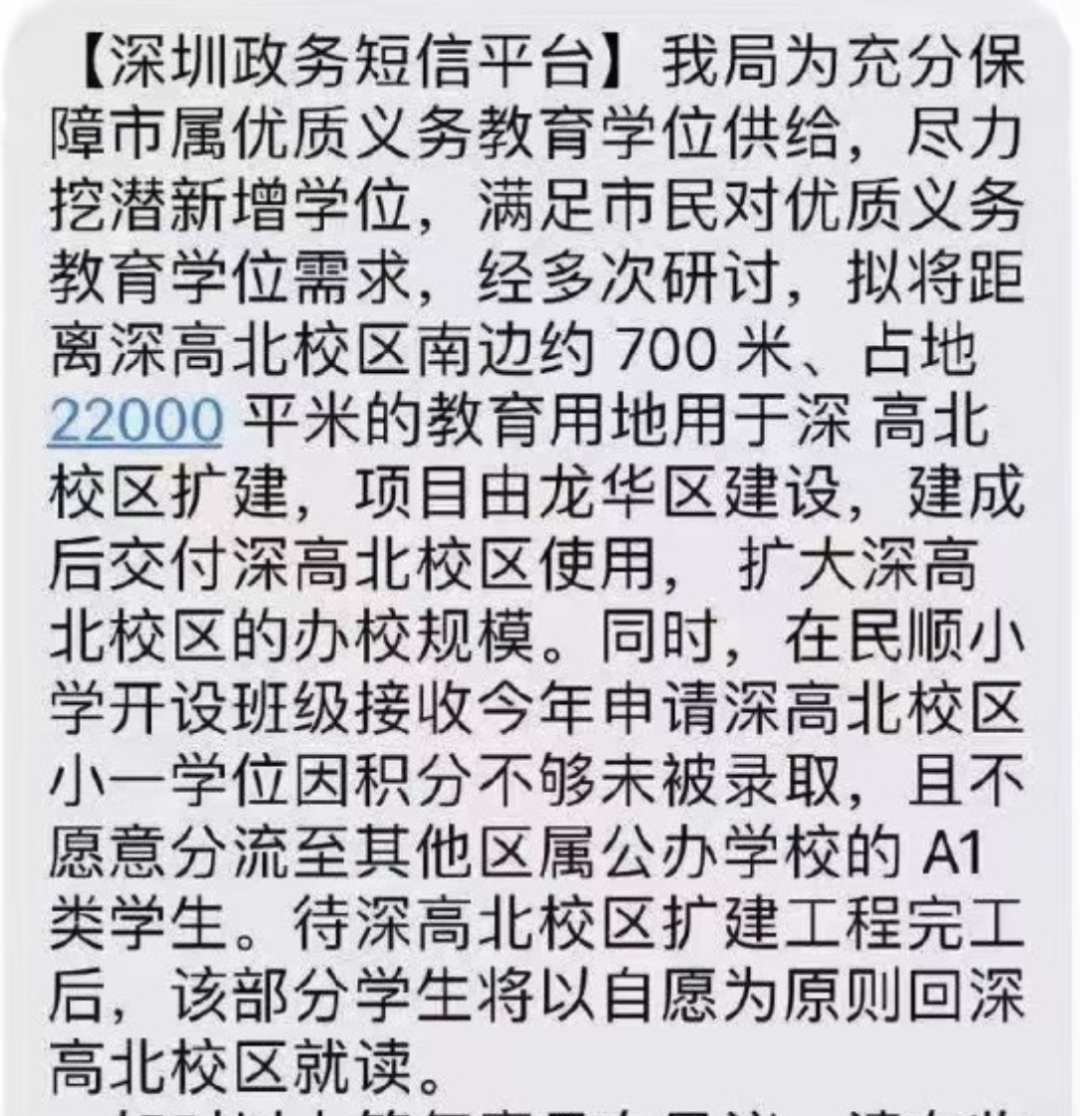 深圳中学排名前50_深圳中学排名_深圳前十的中学