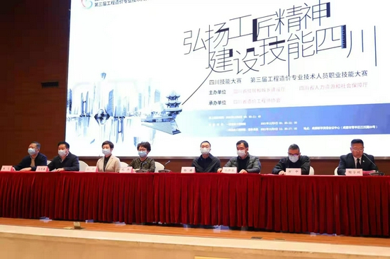 四川造价协会地址_四川造价师工程协会网_四川省造价工程师