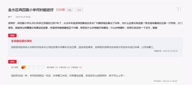 郑州中学vr_郑州中学_郑州中学怎么样