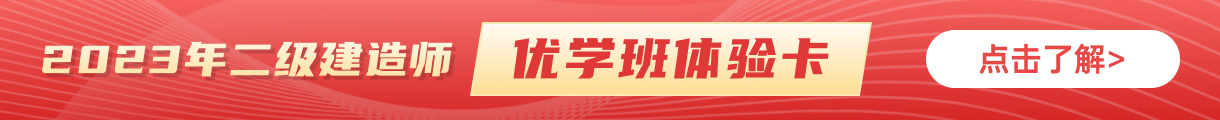 二建学习卡