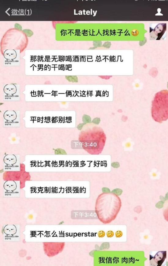 小g娜在晒聊天
