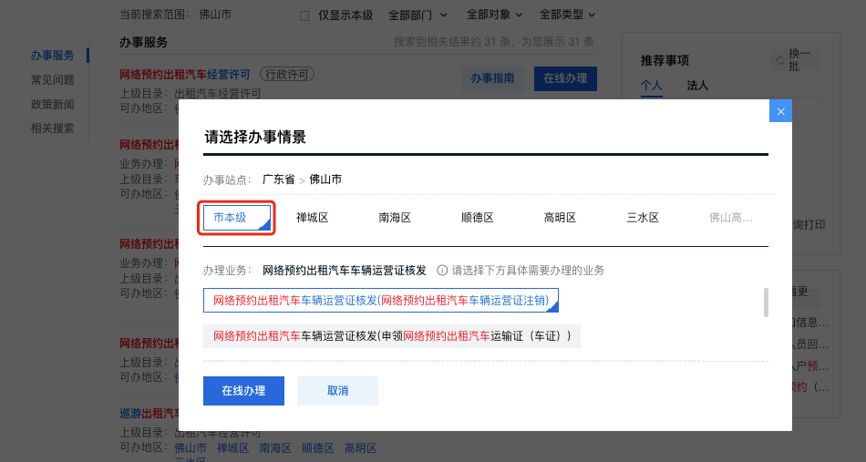 驾驶员记分查询_驾驶人查分_驾驶员扣分记录查询