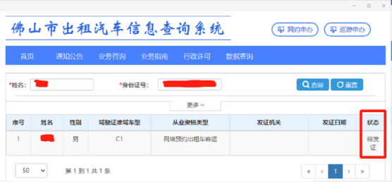 驾驶员记分查询_驾驶人查分_驾驶员扣分记录查询