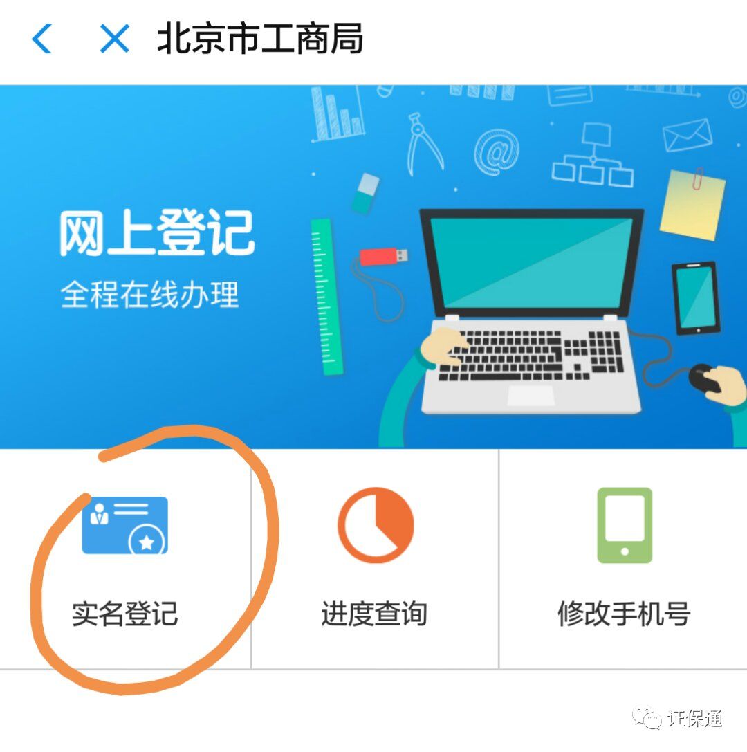 北京工商网站_北京工商官网网址_北京工商网登平台电话