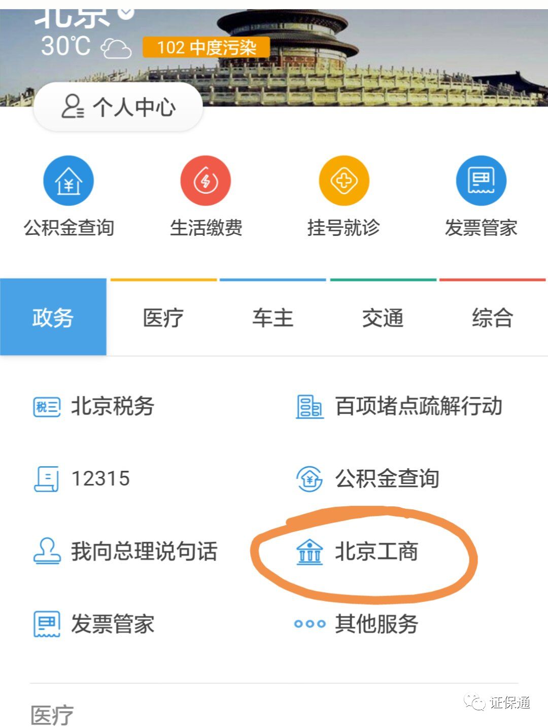 北京工商网登平台电话_北京工商网站_北京工商官网网址