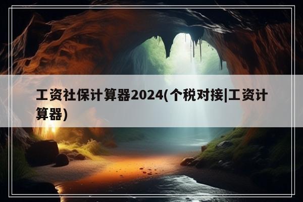 2021年奖金税_2024全年一次奖金税率_2020奖金税率表