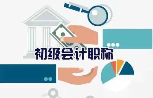 报名2022年初级会计信息采集怎么弄