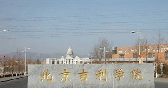 2021年北京所有民办大学名单及排名(教育部)