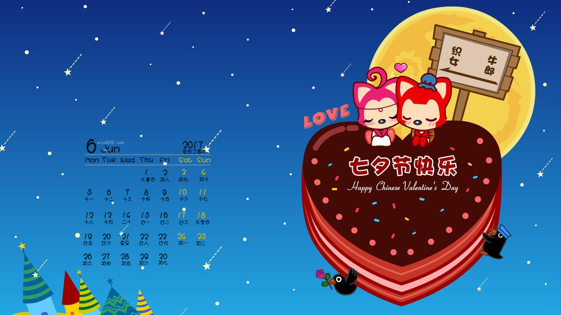 七夕今年是哪天_七夕是2021年_今年七夕几号