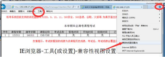 吉林大学网络教育学院官网_吉林大学网络教育学院_吉林大学网络教育