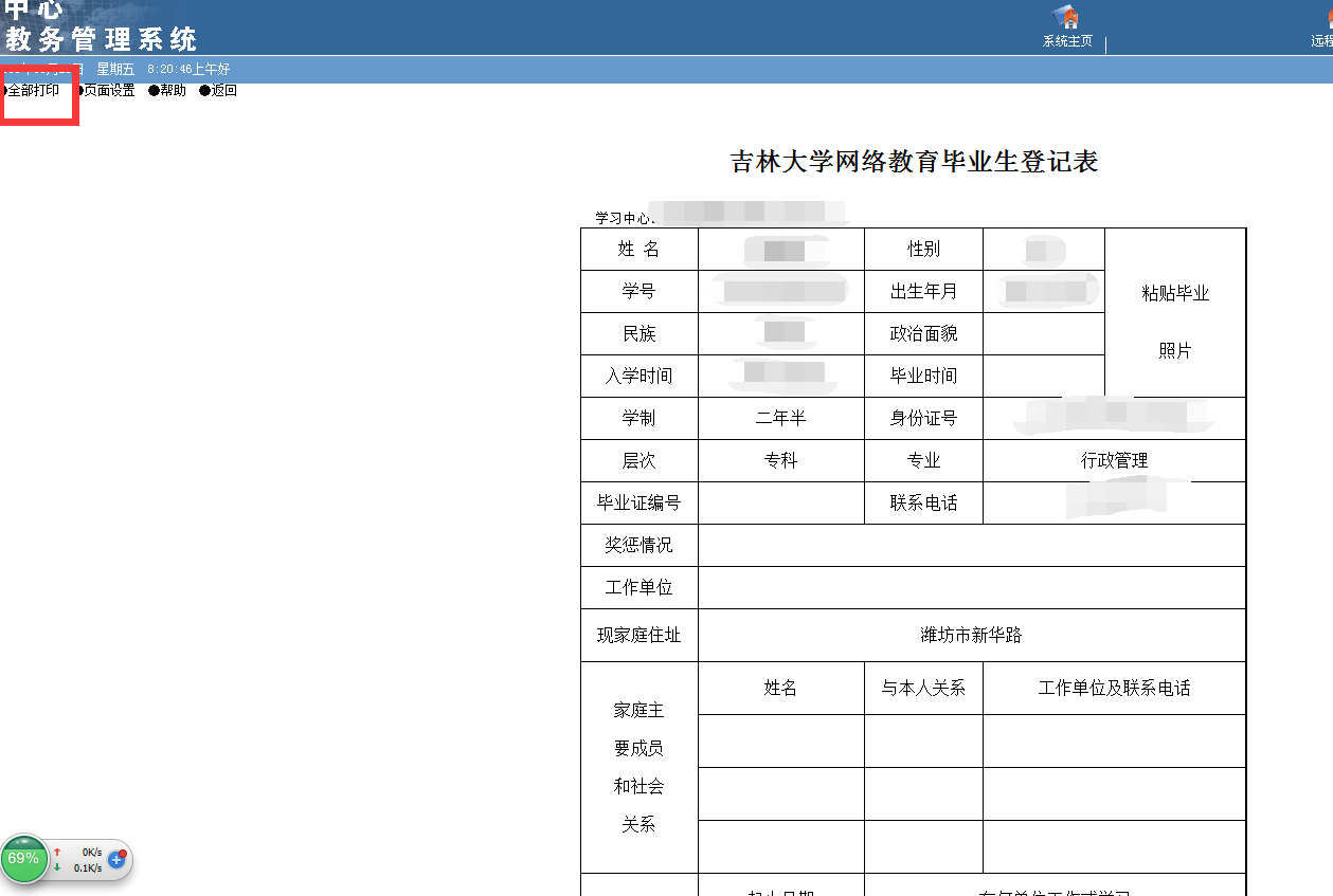 吉林大学网络教育_吉林大学网络教育学院_吉林大学网络教育学院官网