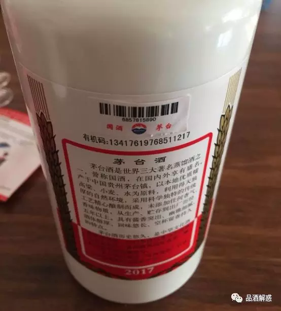 扫码查茅台酒真假序列号_茅台有机码查询网站_茅台酒查码