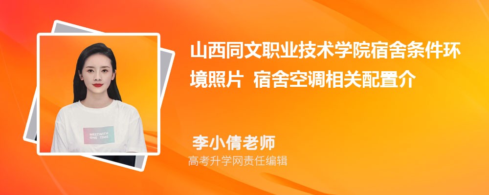 山西职业技术学院文科专业_山西同文职业技术学院_山西职业技术学院文物修复