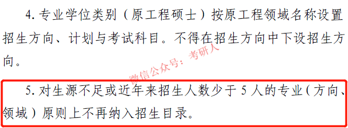 清华新传取消本科_清华大学取消新闻与传播专业_清华取消新闻学本科