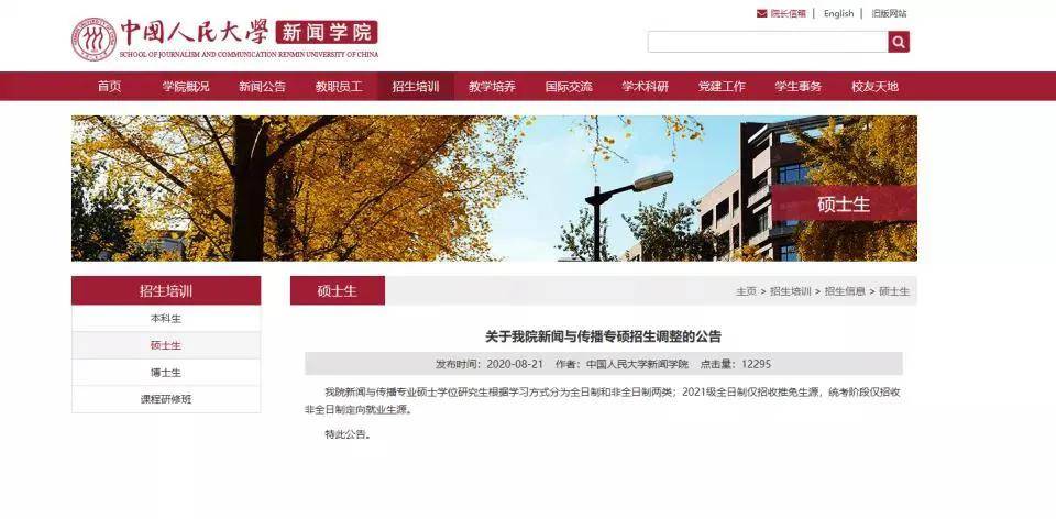 清华新传取消本科_清华取消新闻_清华新传取消本科新闻