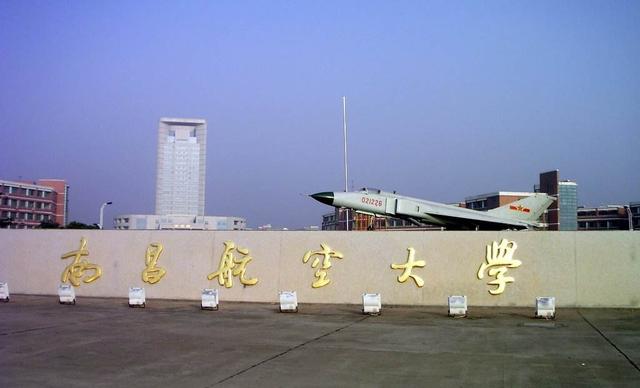 江西高校二本有多少所_江西有哪些二本高校?_江西高校二本有哪些大学