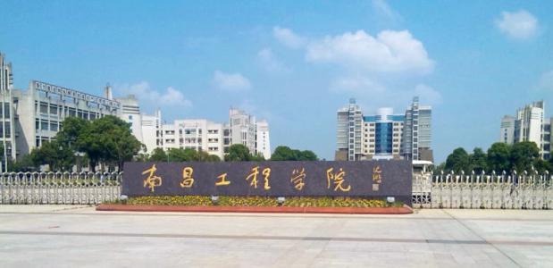 江西高校二本有哪些大学_江西有哪些二本高校?_江西高校二本有多少所