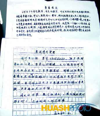 陕西惊爆高考试卷调包案三考生试卷被调包(组图)