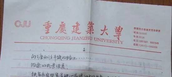 重庆建筑大学录取分数线_重庆建筑工程学院_重庆建筑大学