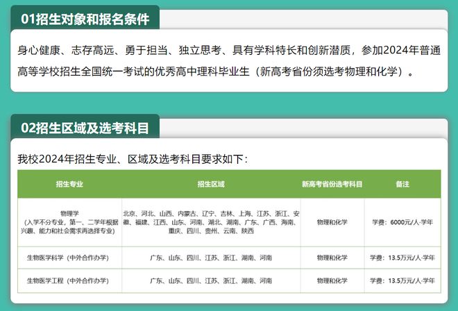 2024年南昌大学录取录取分数线（2024各省份录取分数线及位次排名）_南昌的录取分数_南昌入取分数线