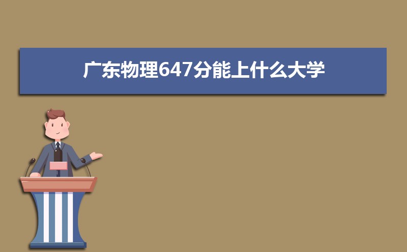 广东高考试卷是全国几卷,广东高考考什么类型试卷