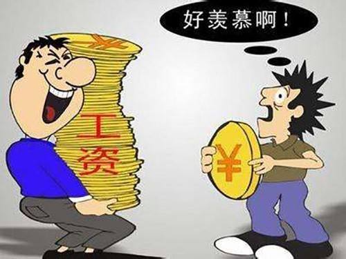 国家级工资和薪级工资_国级工资_正国级待遇工资是多少