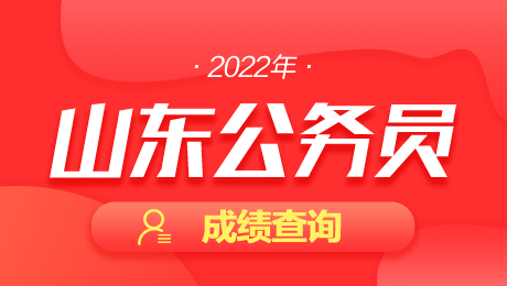 临沂公务员考试网_临沂公务员考试报名入口_临沂公务员报名