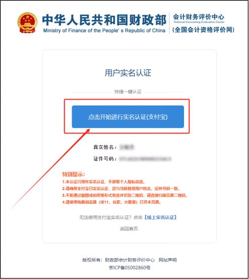 全国会计资格官网登录_全国会计资格网_会计资格全国网查询