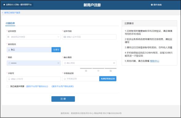 会计资格全国网查询_全国会计资格官网登录_全国会计资格网