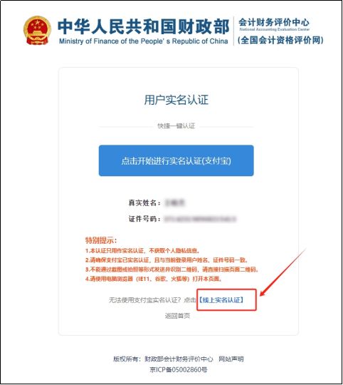 全国会计资格网_全国会计资格官网登录_会计资格全国网查询