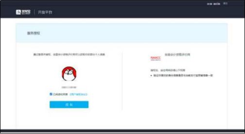 全国会计资格官网登录_会计资格全国网查询_全国会计资格网