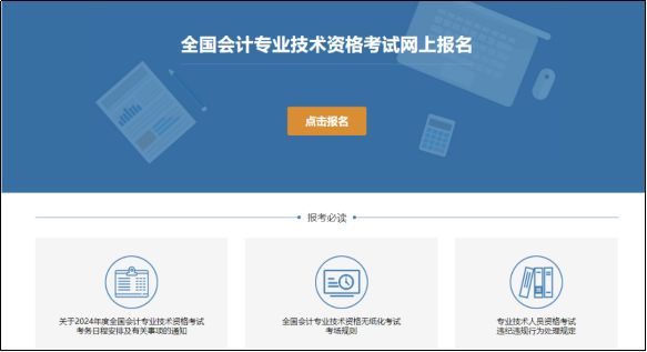 会计资格全国网查询_全国会计资格官网登录_全国会计资格网