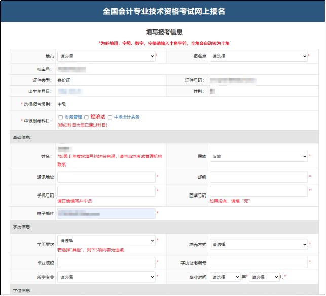 全国会计资格网_会计资格全国网查询_全国会计资格官网登录
