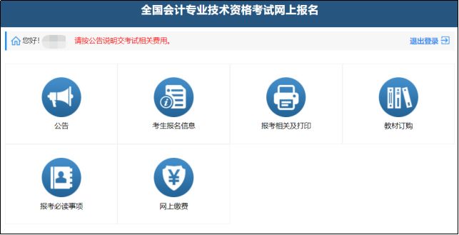 全国会计资格官网登录_会计资格全国网查询_全国会计资格网