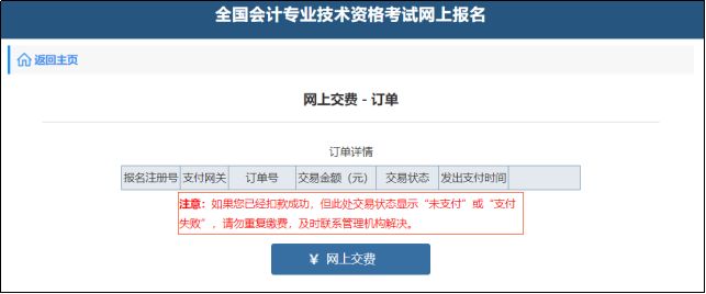 全国会计资格官网登录_会计资格全国网查询_全国会计资格网