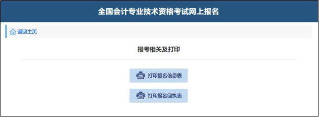 全国会计资格网_会计资格全国网查询_全国会计资格官网登录