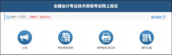 全国会计资格官网登录_全国会计资格网_会计资格全国网查询