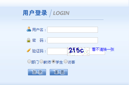 安徽大学江淮学院教务系统