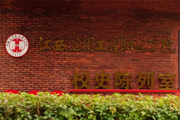江西应用工程职业学院招生信息_武汉城市职业学院分数线_江西应用工程职业学院高职单招