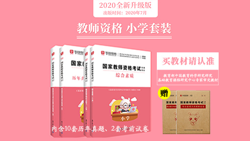 2021年教师资格证费用_中国教育网教师资格证报名