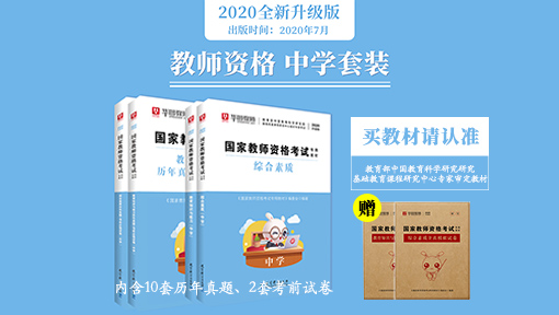 2021年教师资格证费用_中国教育网教师资格证报名