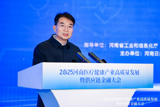 河南二本医学学校排名_供应链金融大会_河南医疗健康产业高质量发展