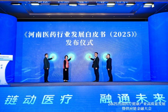 河南医疗健康产业高质量发展_供应链金融大会_河南二本医学学校排名