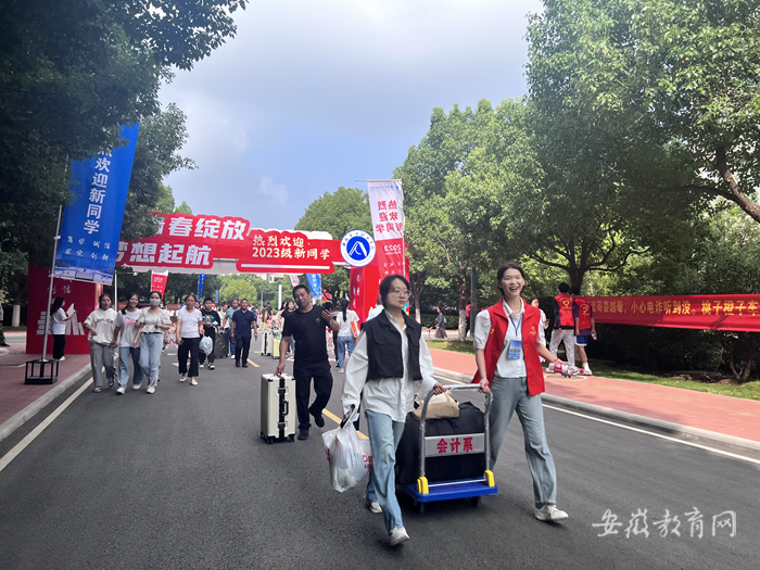 安徽审计职业学院迎新活动_安徽审计学院官网_2023级新生入学报道