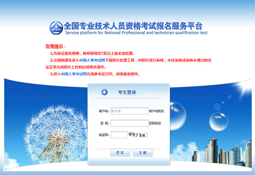 全国翻译专业资格水平考试报名流程_翻译考试网_2018年上半年翻译资格考试报名时间